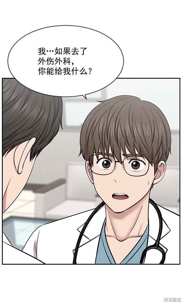 《生死急诊科》漫画最新章节第7话免费下拉式在线观看章节第【37】张图片