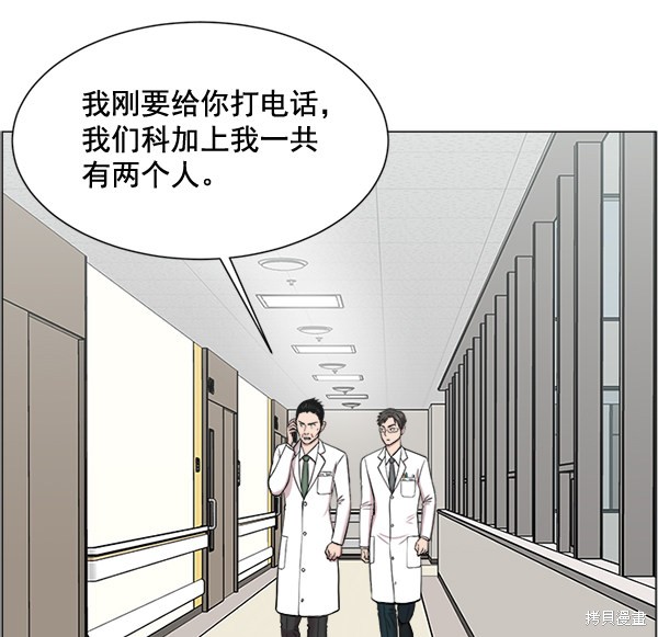 《生死急诊科》漫画最新章节第28话免费下拉式在线观看章节第【71】张图片