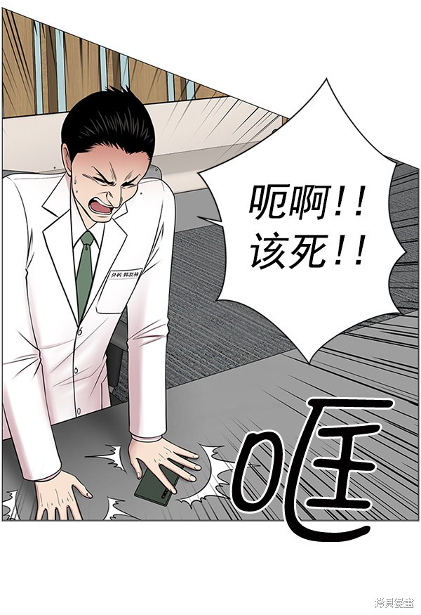 《生死急诊科》漫画最新章节第15话免费下拉式在线观看章节第【12】张图片