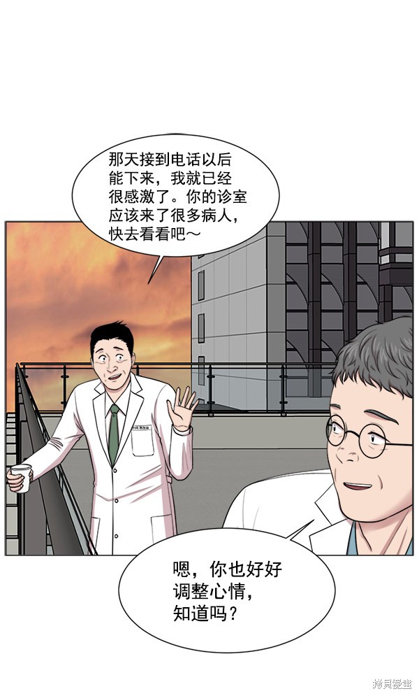 《生死急诊科》漫画最新章节第17话免费下拉式在线观看章节第【50】张图片