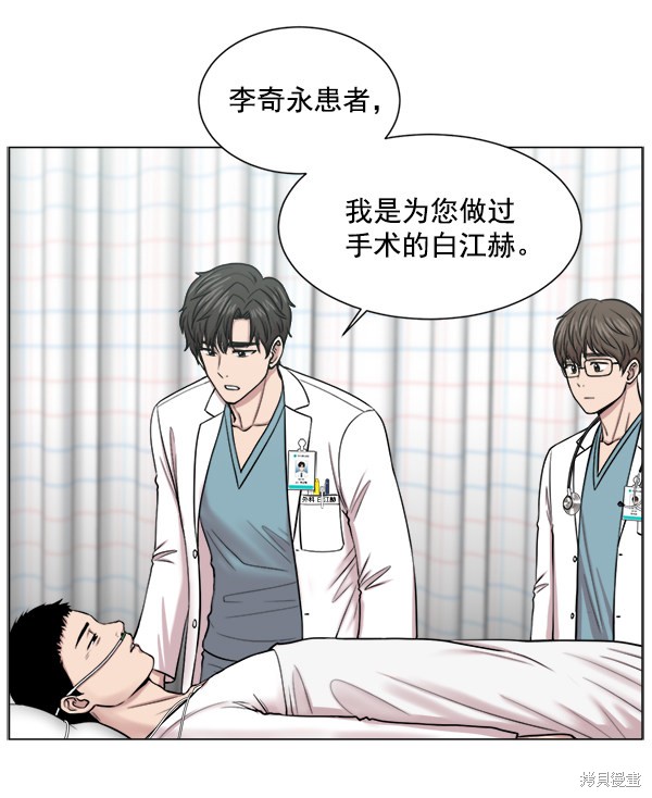 《生死急诊科》漫画最新章节第17话免费下拉式在线观看章节第【62】张图片