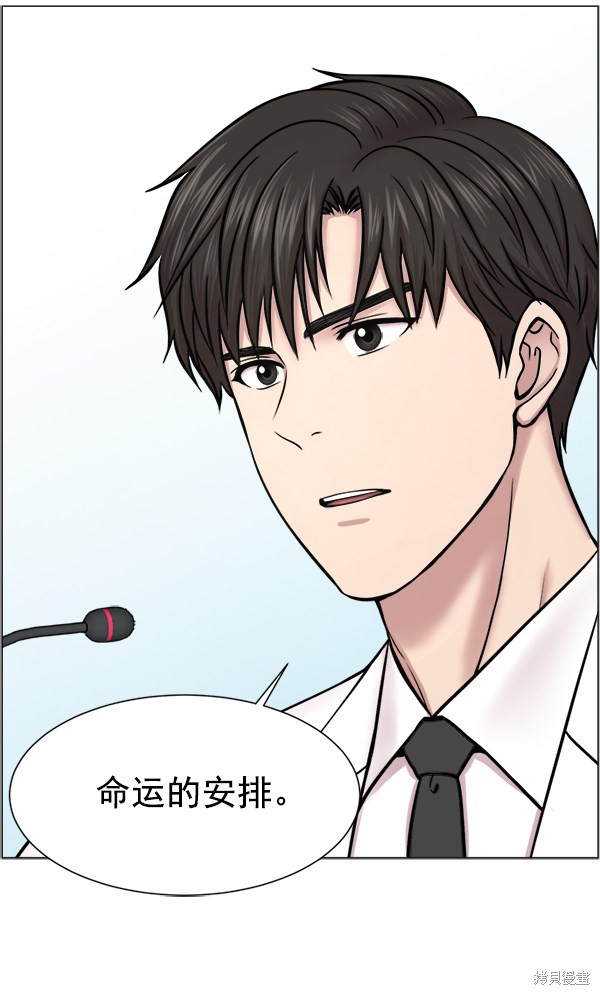 《生死急诊科》漫画最新章节第27话免费下拉式在线观看章节第【43】张图片