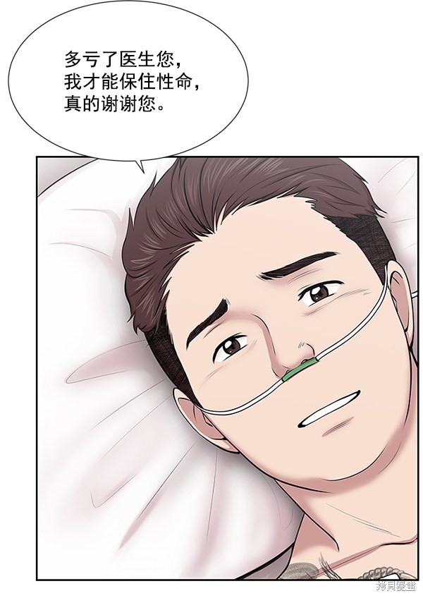 《生死急诊科》漫画最新章节第4话免费下拉式在线观看章节第【47】张图片