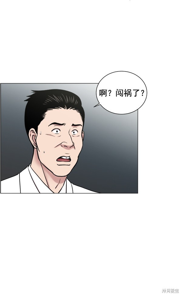 《生死急诊科》漫画最新章节第24话免费下拉式在线观看章节第【9】张图片