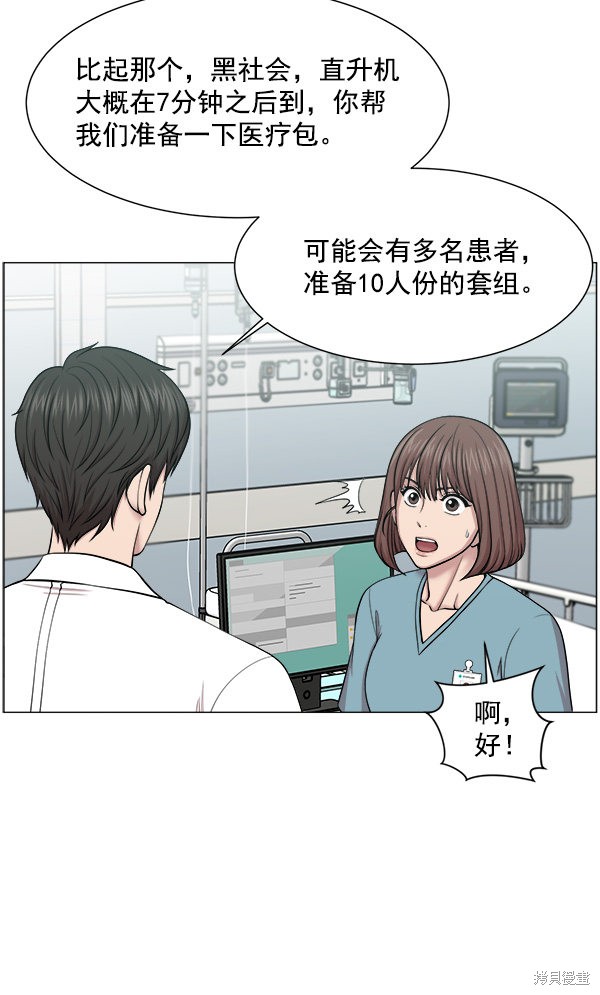 《生死急诊科》漫画最新章节第19话免费下拉式在线观看章节第【7】张图片