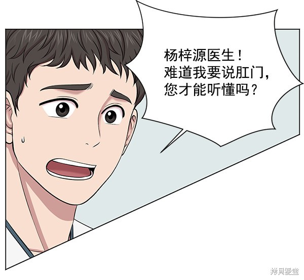 《生死急诊科》漫画最新章节第11话免费下拉式在线观看章节第【52】张图片