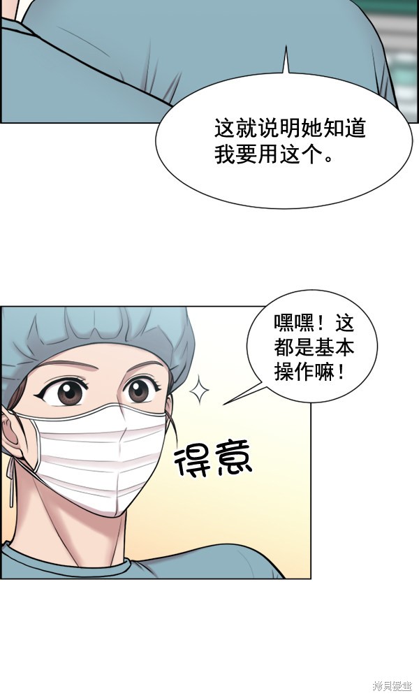 《生死急诊科》漫画最新章节第31话免费下拉式在线观看章节第【31】张图片