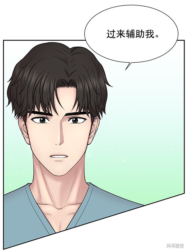 《生死急诊科》漫画最新章节第5话免费下拉式在线观看章节第【85】张图片