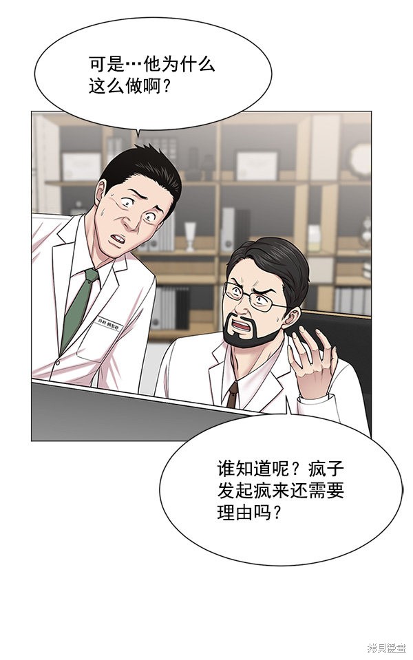 《生死急诊科》漫画最新章节第19话免费下拉式在线观看章节第【64】张图片