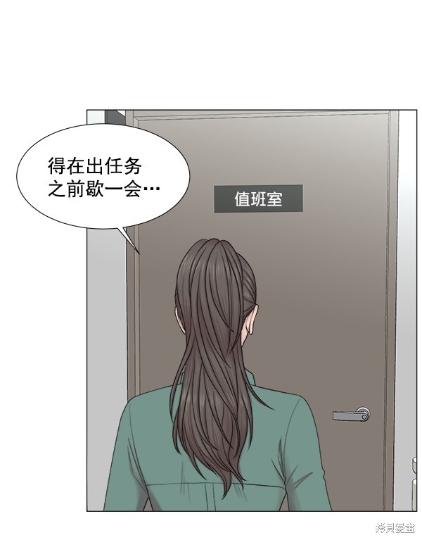 《生死急诊科》漫画最新章节第2部7话免费下拉式在线观看章节第【2】张图片