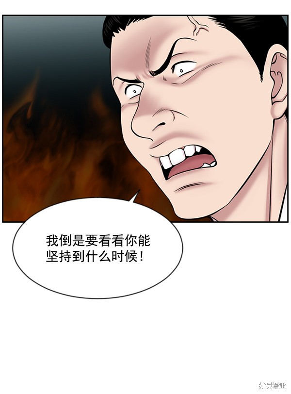 《生死急诊科》漫画最新章节第7话免费下拉式在线观看章节第【58】张图片