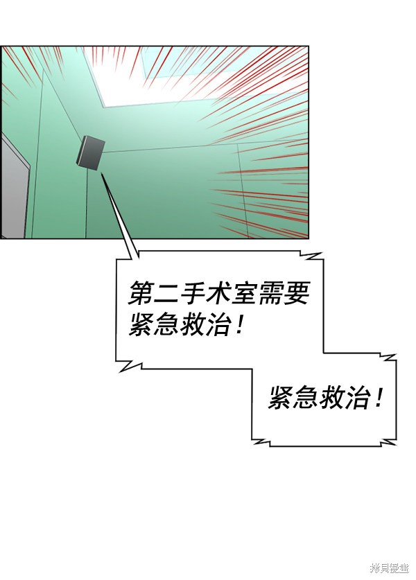 《生死急诊科》漫画最新章节第31话免费下拉式在线观看章节第【41】张图片