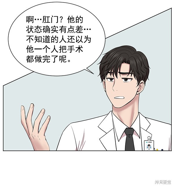 《生死急诊科》漫画最新章节第11话免费下拉式在线观看章节第【53】张图片