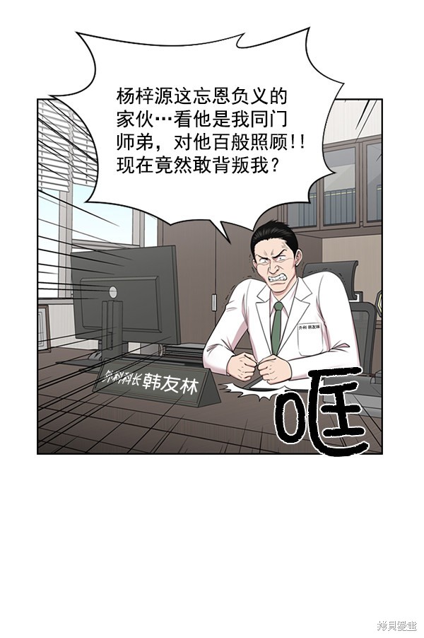 《生死急诊科》漫画最新章节第7话免费下拉式在线观看章节第【56】张图片