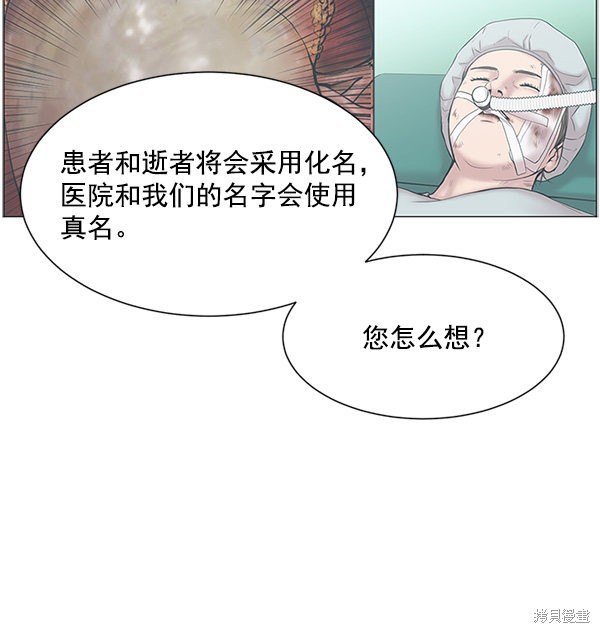 《生死急诊科》漫画最新章节第18话免费下拉式在线观看章节第【22】张图片