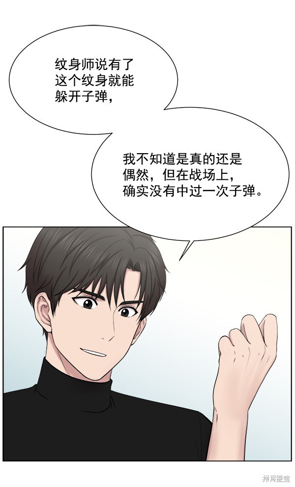 《生死急诊科》漫画最新章节第13话免费下拉式在线观看章节第【29】张图片