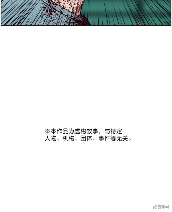 《生死急诊科》漫画最新章节第2部9话免费下拉式在线观看章节第【75】张图片