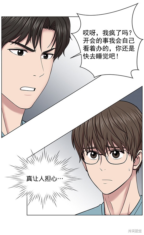 《生死急诊科》漫画最新章节第14话免费下拉式在线观看章节第【25】张图片