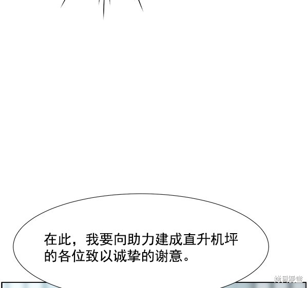 《生死急诊科》漫画最新章节第2部8话免费下拉式在线观看章节第【39】张图片