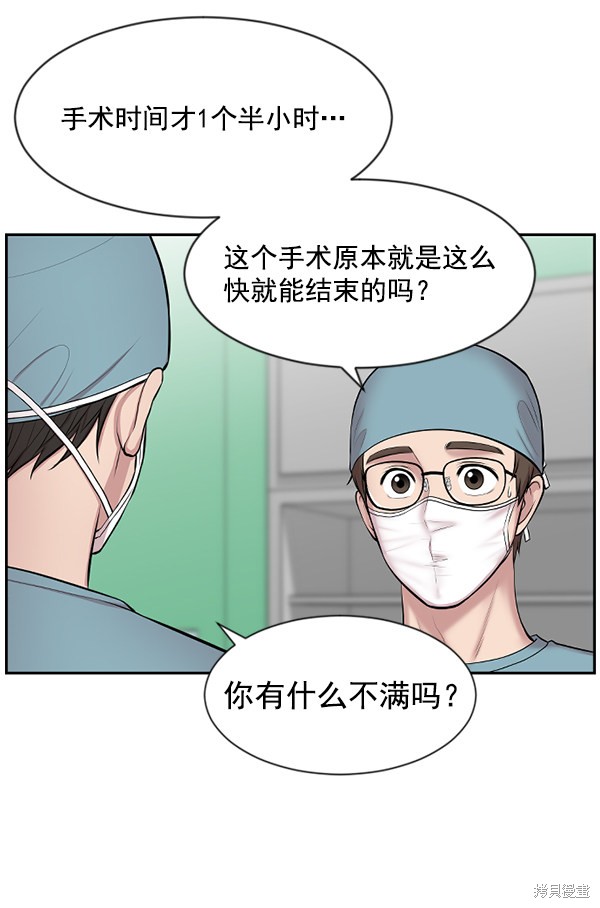 《生死急诊科》漫画最新章节第3话免费下拉式在线观看章节第【11】张图片