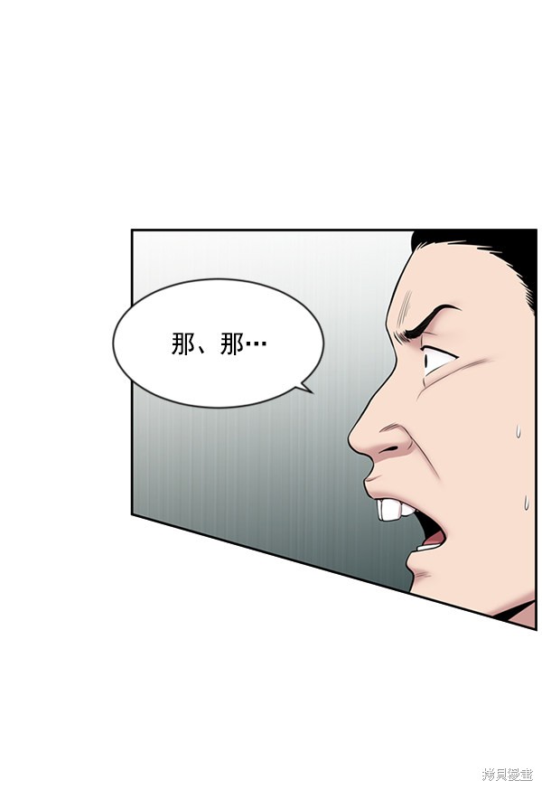 《生死急诊科》漫画最新章节第7话免费下拉式在线观看章节第【49】张图片