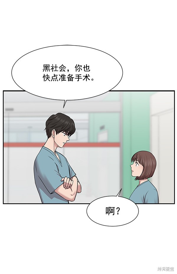 《生死急诊科》漫画最新章节第5话免费下拉式在线观看章节第【84】张图片