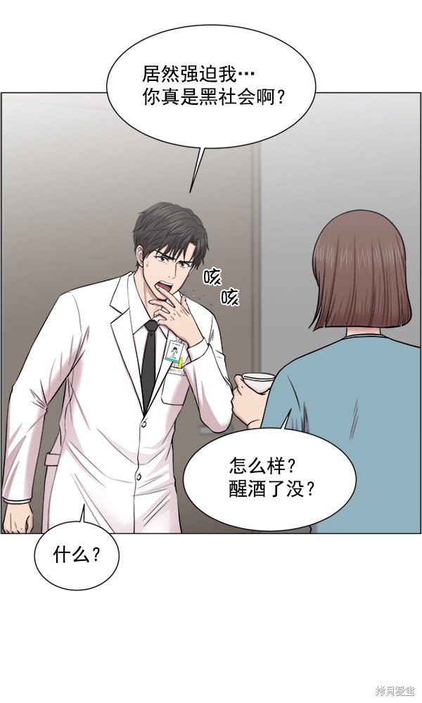 《生死急诊科》漫画最新章节第27话免费下拉式在线观看章节第【76】张图片