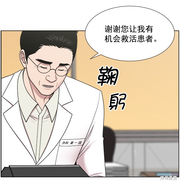 《生死急诊科》漫画最新章节第2部7话免费下拉式在线观看章节第【34】张图片