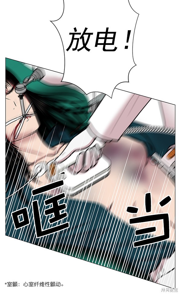 《生死急诊科》漫画最新章节第15话免费下拉式在线观看章节第【47】张图片