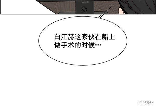 《生死急诊科》漫画最新章节第24话免费下拉式在线观看章节第【14】张图片