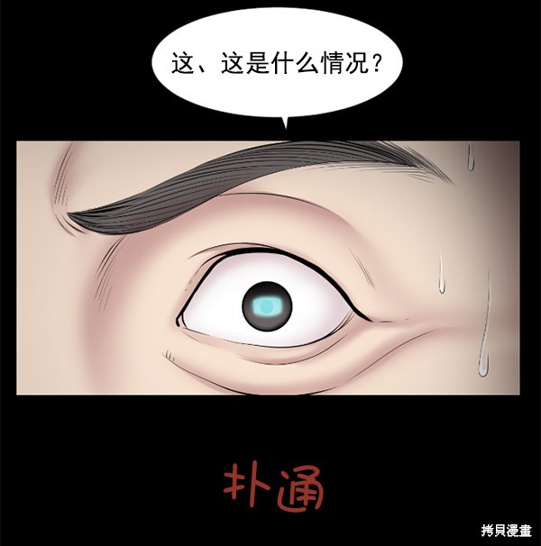 《生死急诊科》漫画最新章节第1话免费下拉式在线观看章节第【36】张图片