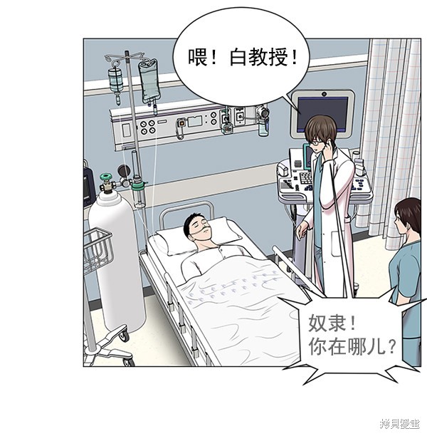 《生死急诊科》漫画最新章节第15话免费下拉式在线观看章节第【24】张图片