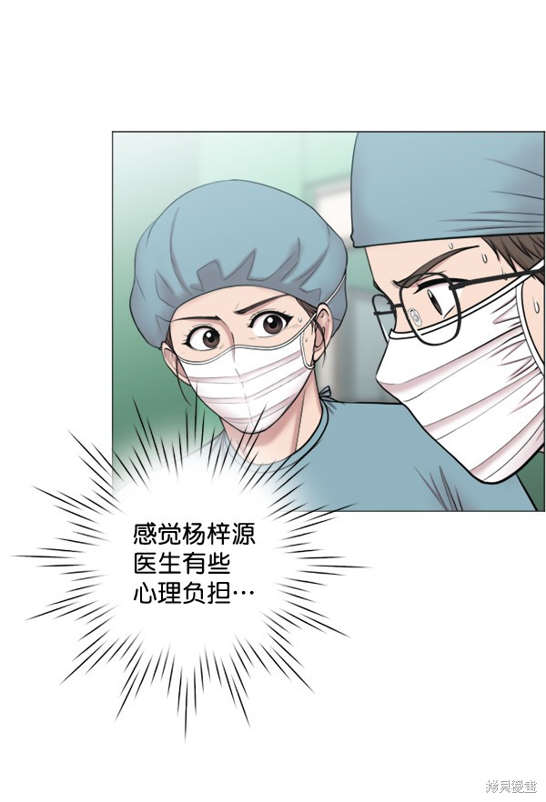 《生死急诊科》漫画最新章节第30话免费下拉式在线观看章节第【63】张图片