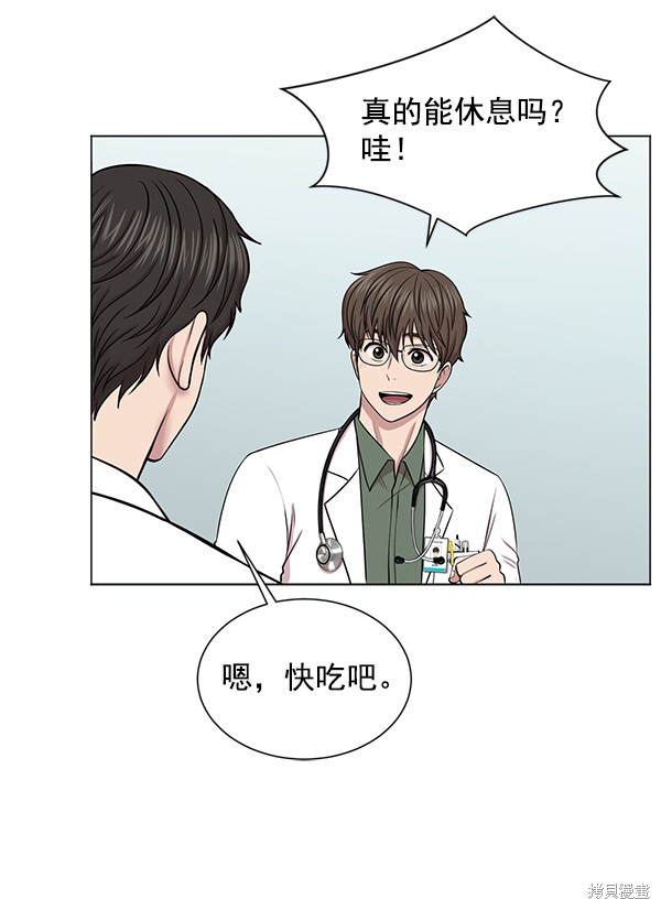 《生死急诊科》漫画最新章节第11话免费下拉式在线观看章节第【72】张图片