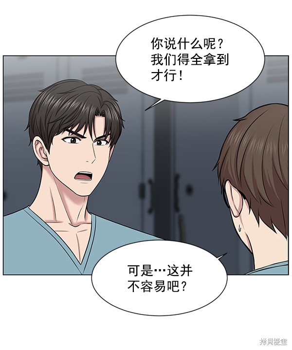 《生死急诊科》漫画最新章节第14话免费下拉式在线观看章节第【23】张图片