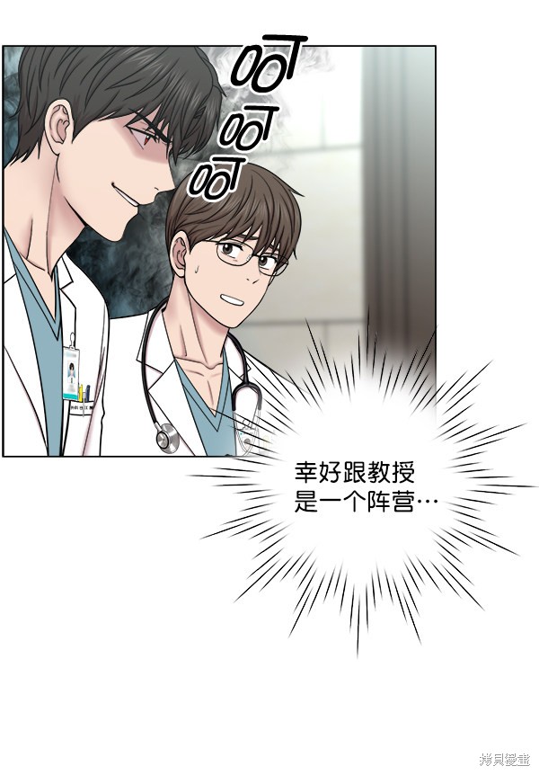 《生死急诊科》漫画最新章节第2部7话免费下拉式在线观看章节第【70】张图片