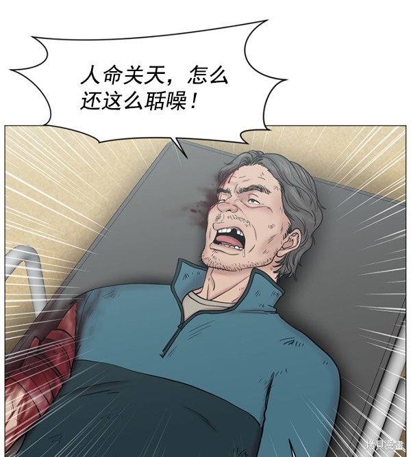 《生死急诊科》漫画最新章节第2部5话免费下拉式在线观看章节第【26】张图片