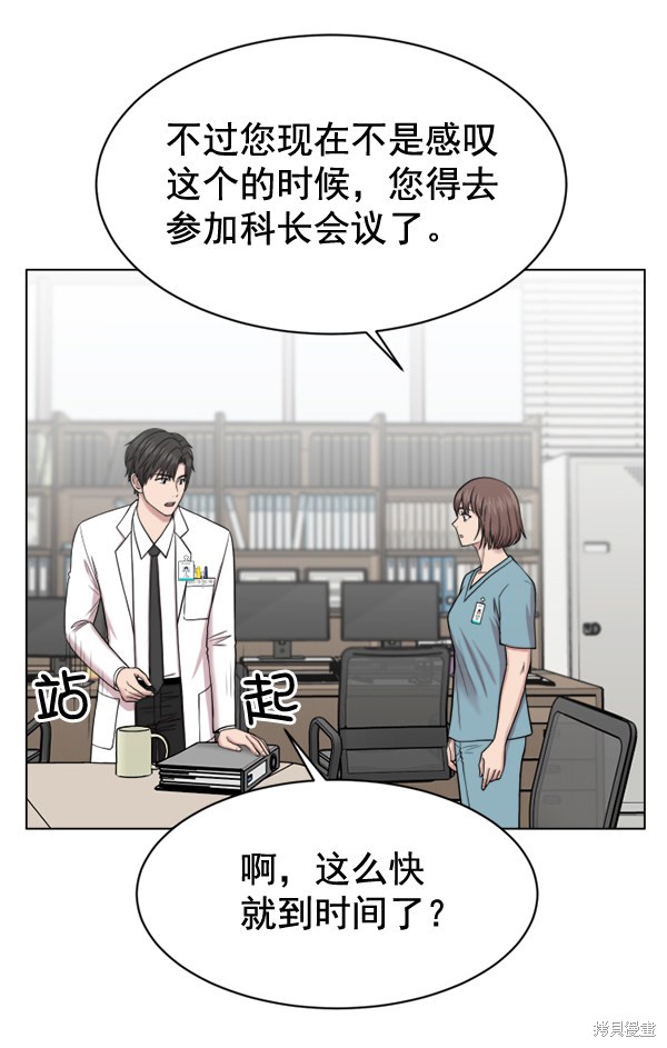 《生死急诊科》漫画最新章节第32话免费下拉式在线观看章节第【38】张图片