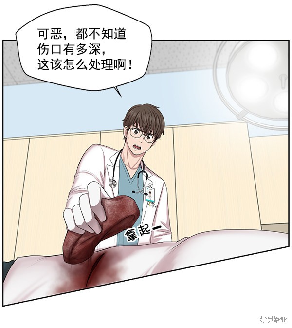 《生死急诊科》漫画最新章节第1话免费下拉式在线观看章节第【61】张图片