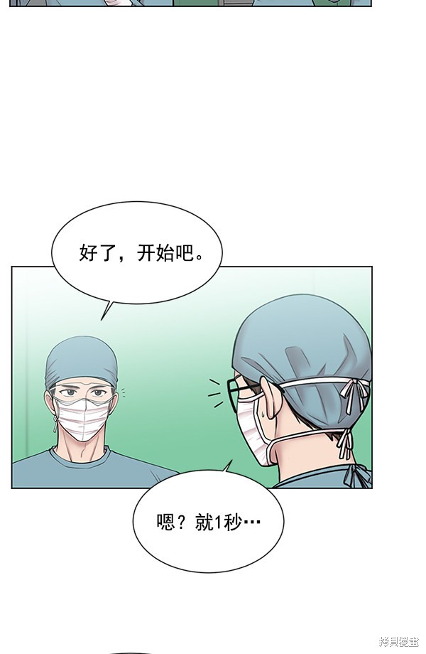 《生死急诊科》漫画最新章节第9话免费下拉式在线观看章节第【33】张图片