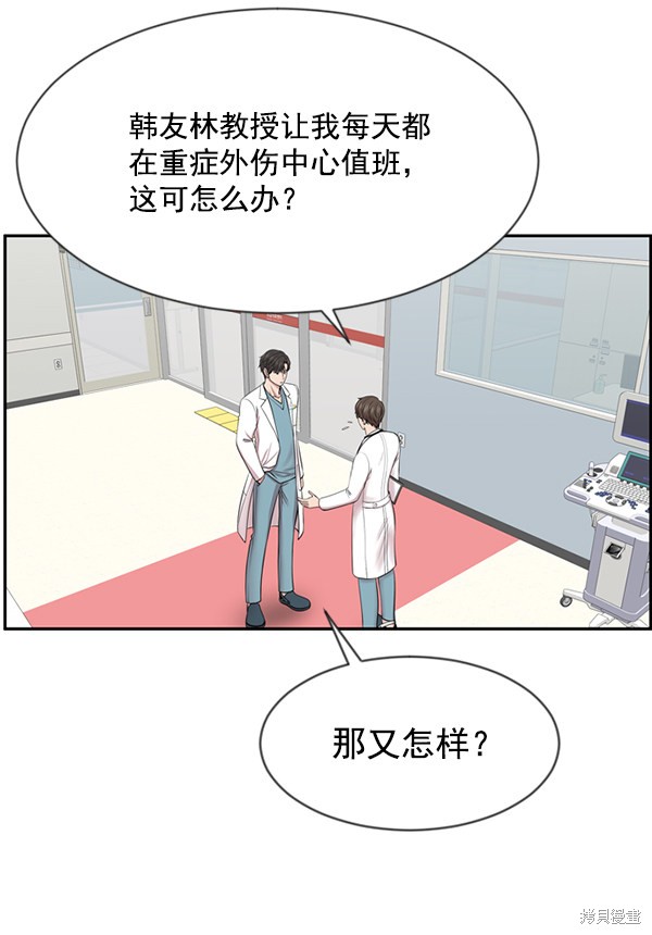 《生死急诊科》漫画最新章节第7话免费下拉式在线观看章节第【79】张图片