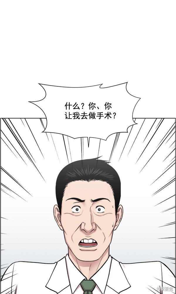 《生死急诊科》漫画最新章节第29话免费下拉式在线观看章节第【1】张图片