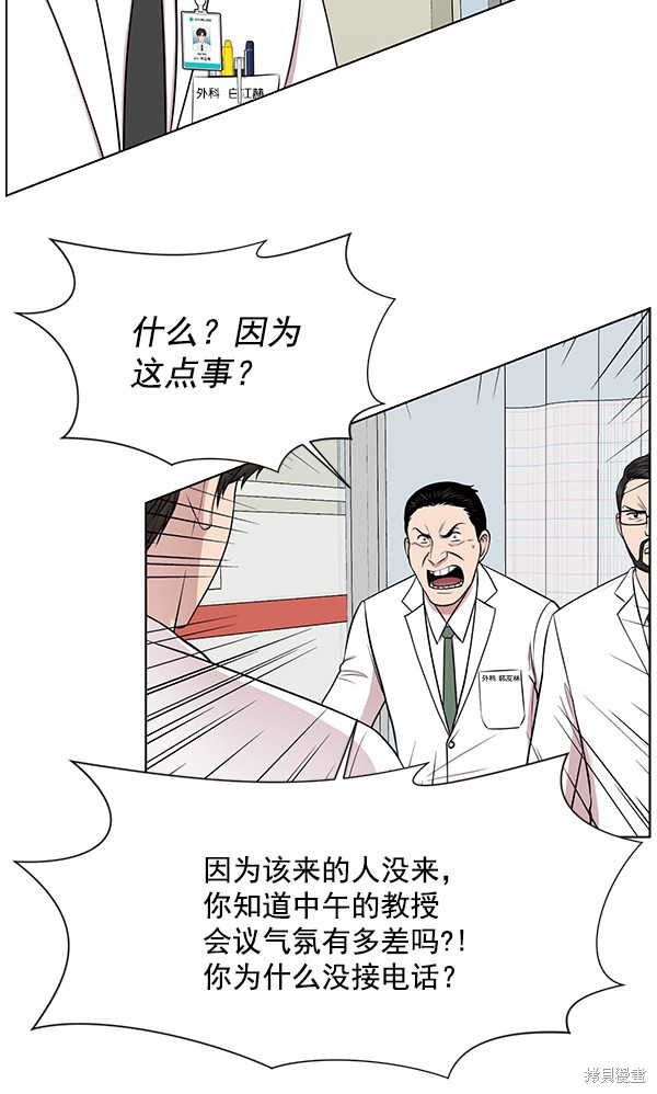 《生死急诊科》漫画最新章节第12话免费下拉式在线观看章节第【3】张图片