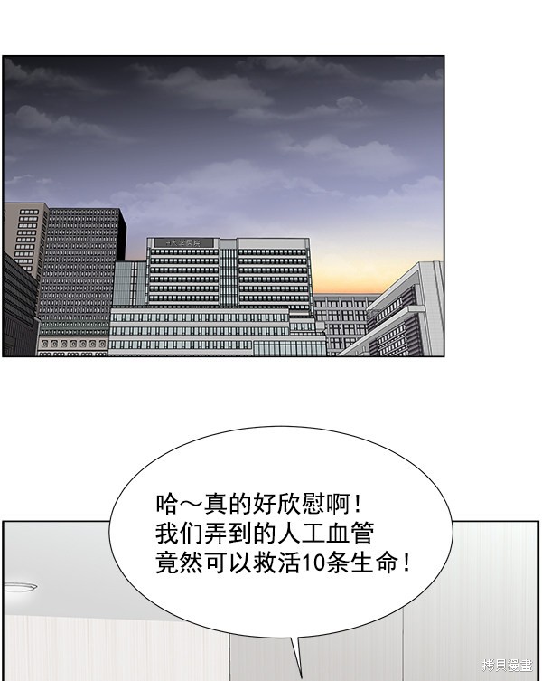 《生死急诊科》漫画最新章节第2部7话免费下拉式在线观看章节第【41】张图片