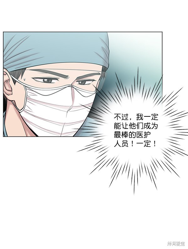 《生死急诊科》漫画最新章节第10话免费下拉式在线观看章节第【19】张图片