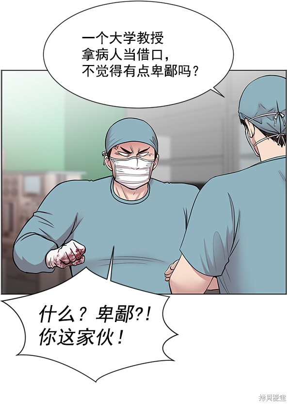 《生死急诊科》漫画最新章节第10话免费下拉式在线观看章节第【55】张图片