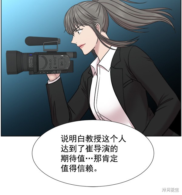 《生死急诊科》漫画最新章节第2部9话免费下拉式在线观看章节第【60】张图片