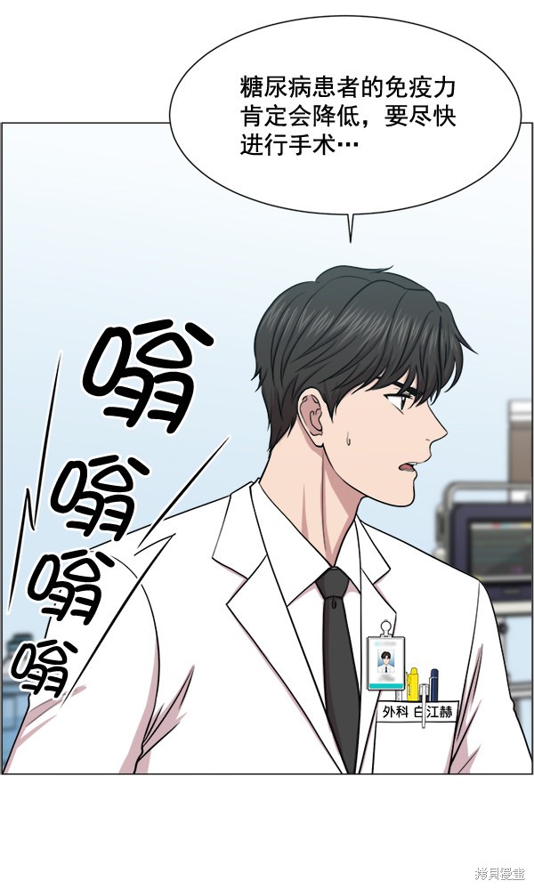 《生死急诊科》漫画最新章节第28话免费下拉式在线观看章节第【67】张图片