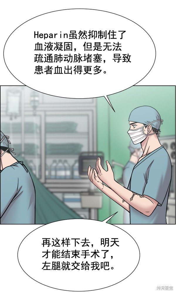 《生死急诊科》漫画最新章节第31话免费下拉式在线观看章节第【69】张图片