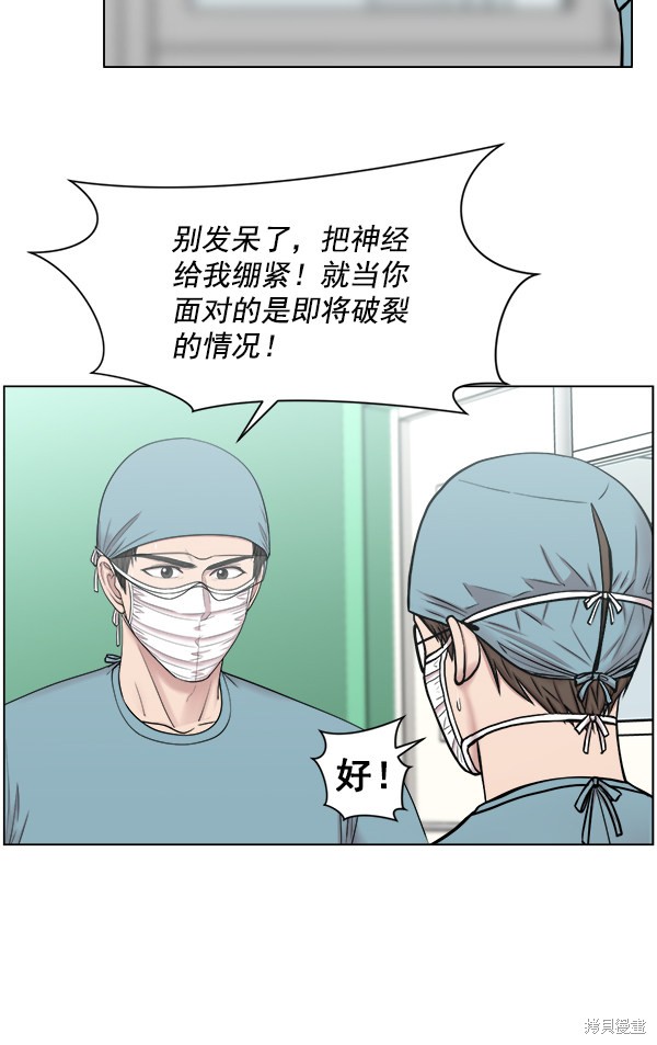 《生死急诊科》漫画最新章节第2部9话免费下拉式在线观看章节第【64】张图片